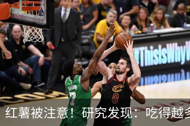 红薯被注意！研究发现：吃得越多，血栓者寿命可能越长？真的吗？